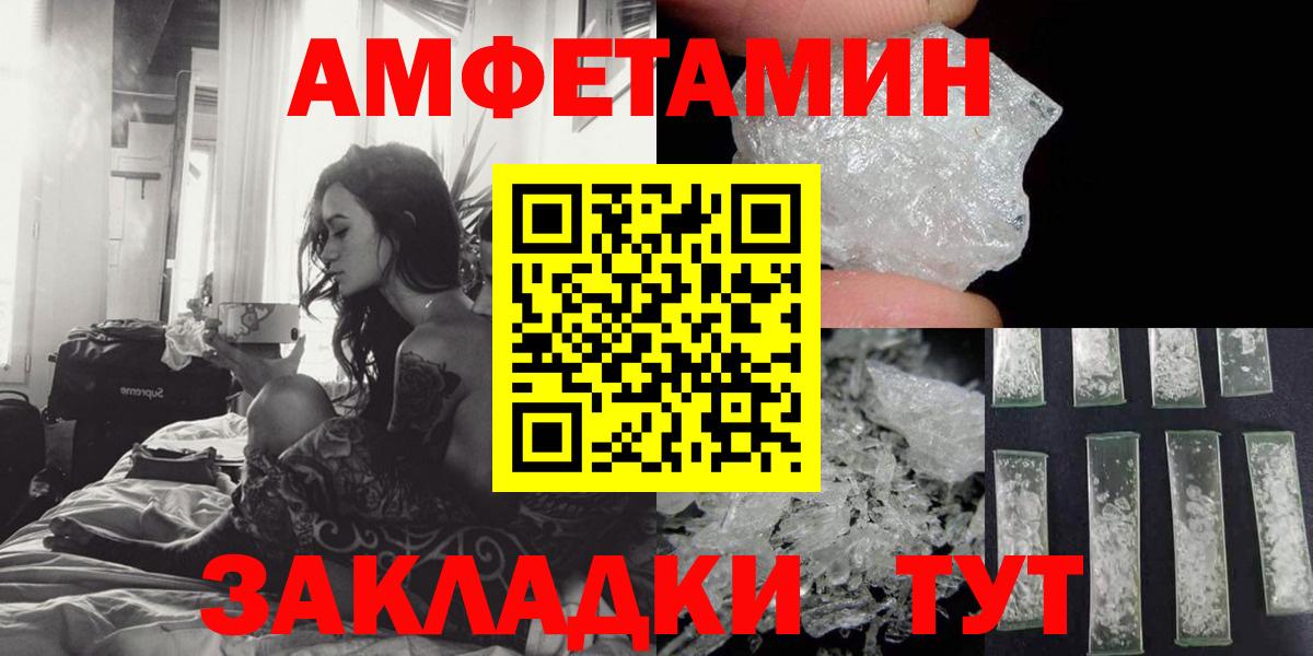 АМФЕТАМИН VHQ Северобайкальск