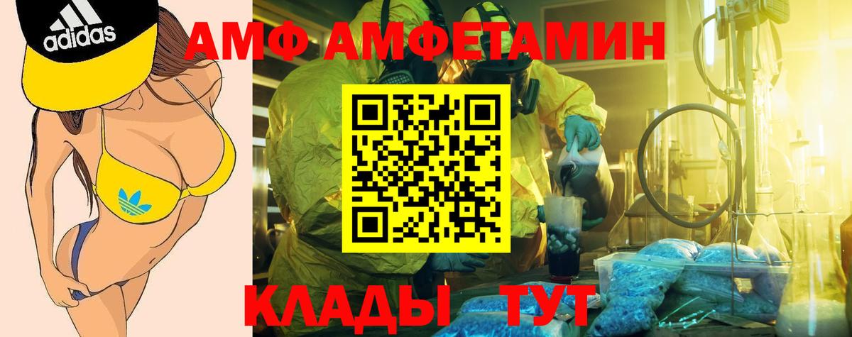 АМФ VHQ  Вход с VPN  Северобайкальск 