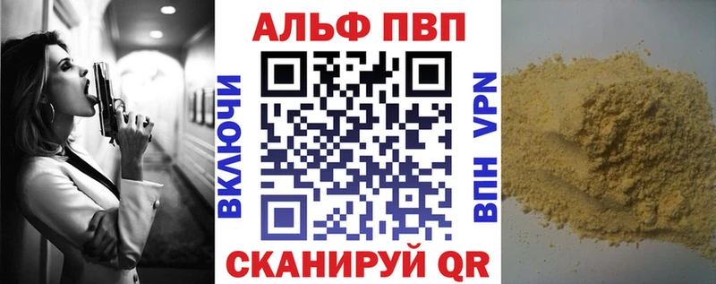 А ПВП крисы CK Северобайкальск