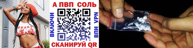 APVP кристаллы  Северобайкальск 