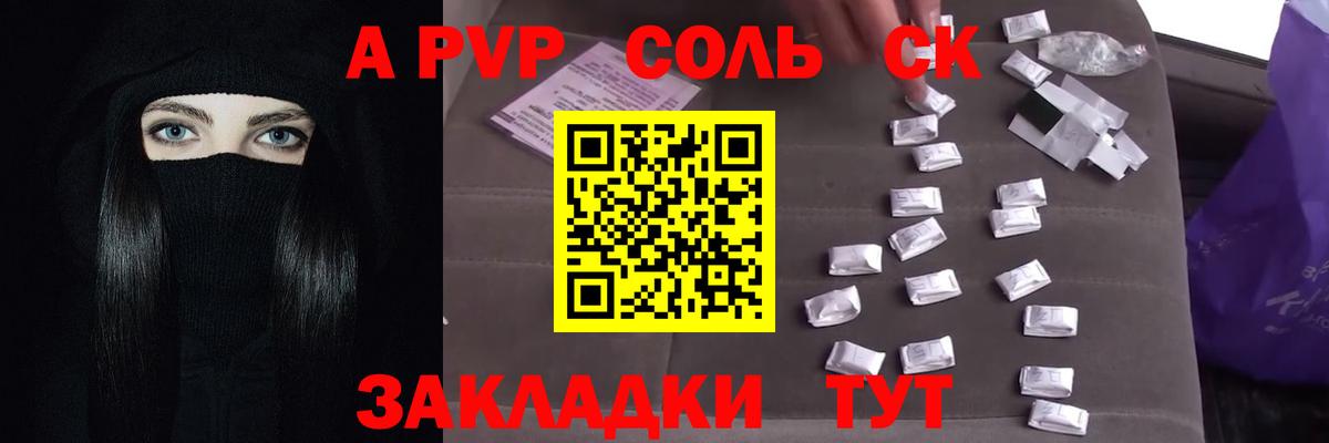 Alpha PVP СК Северобайкальск