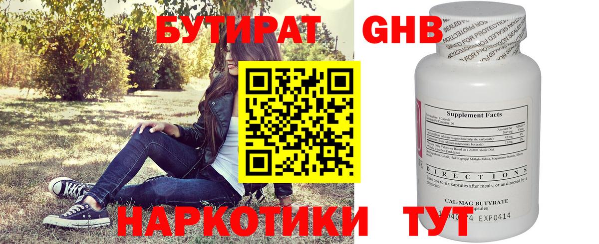 БУТИРАТ оксана Северобайкальск