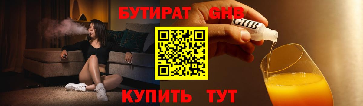 ГАШ  Экстази  Северобайкальск  МЕТАДОН  Меф   Вход с VPN  ГАШИШ 