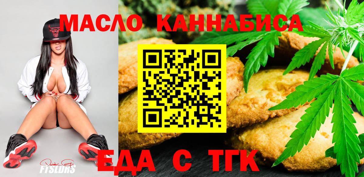 Cannafood марихуана Северобайкальск