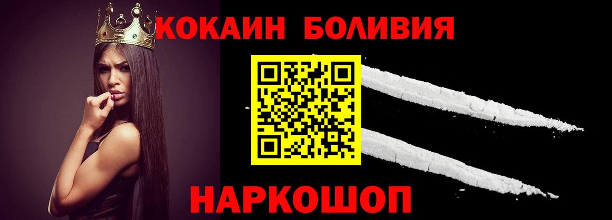 Cocaine Боливия  Кокаин  Северобайкальск  Кокаин 97%  Вход с VPN 