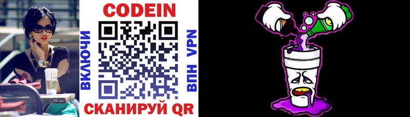 kraken вход продажа наркотиков Северобайкальск Кодеиновый сироп Lean Purple Drank