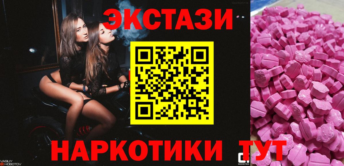 Ecstasy 280мг  Экстази  кракен вход  Северобайкальск  Вход с VPN  Ecstasy ешки 