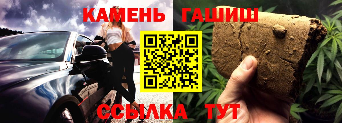 ГАШИШ Ice-O-Lator Северобайкальск