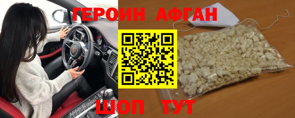 Северобайкальск  ГЕРОИН герыч  Вход с VPN 