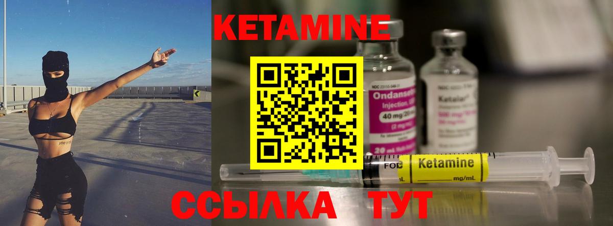 Северобайкальск  Кетамин ketamine  omg рабочий сайт  Вход с VPN 