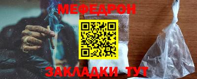мефедрон Гусь-Хрустальный