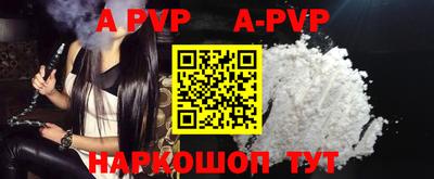 герыч Апшеронск