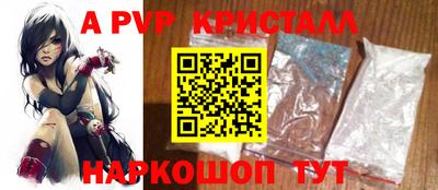 герыч Апшеронск