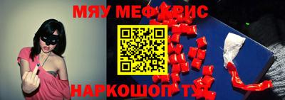 мефедрон Гусь-Хрустальный