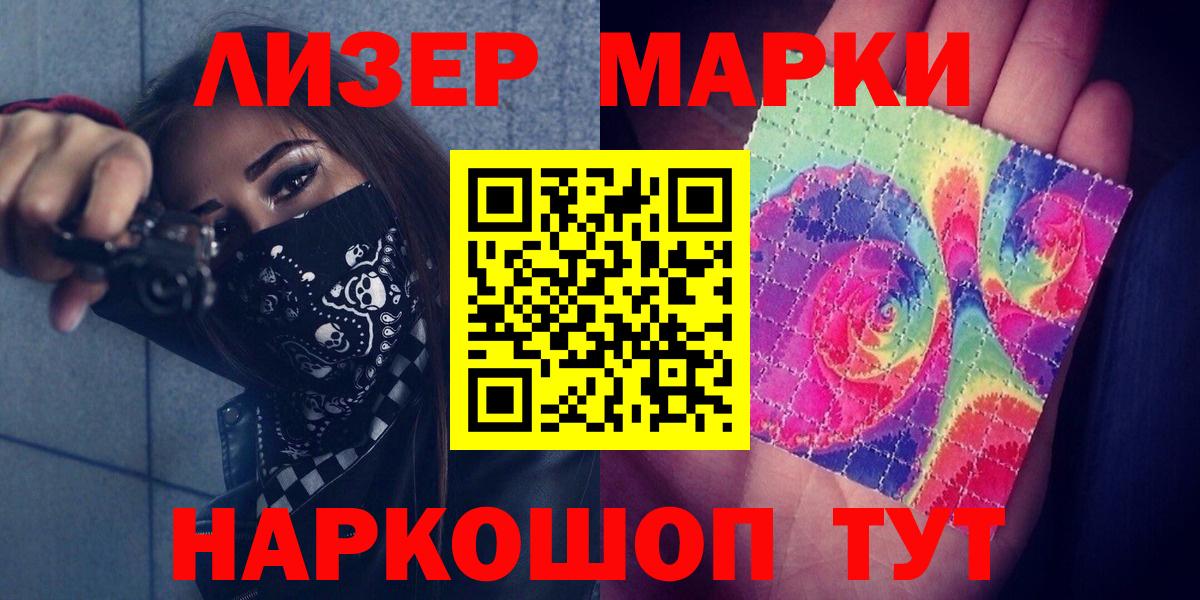 ЛСД экстази кислота Северобайкальск