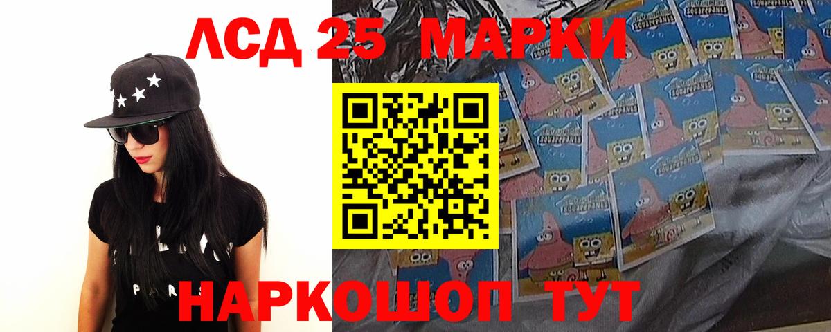 LSD-25 экстази кислота  Лсд 25 экстази ecstasy  LSD-25 экстази  Северобайкальск 