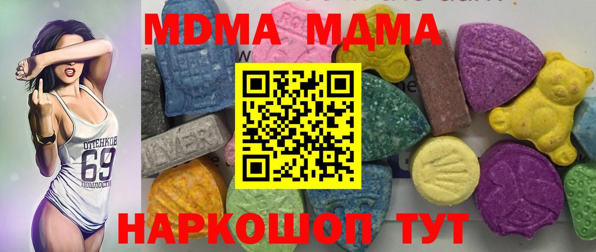 МДМА  МДМА кристаллы  Вход с VPN  Северобайкальск  МДМА crystal 