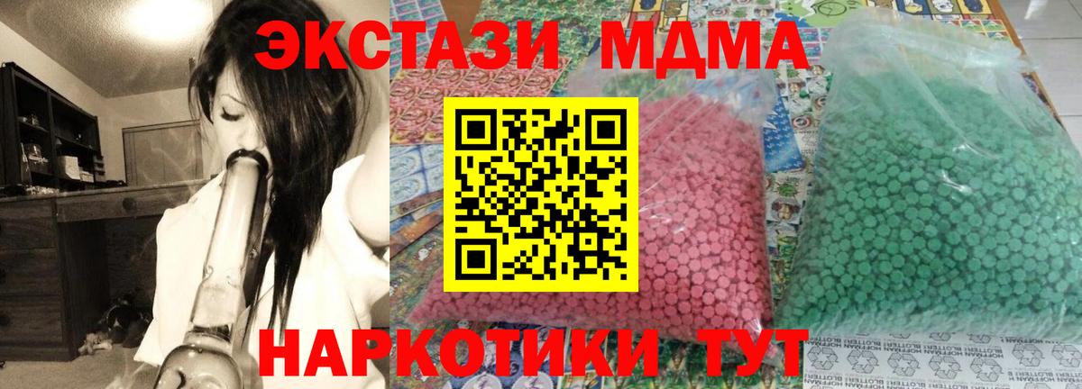 MDMA молли Северобайкальск