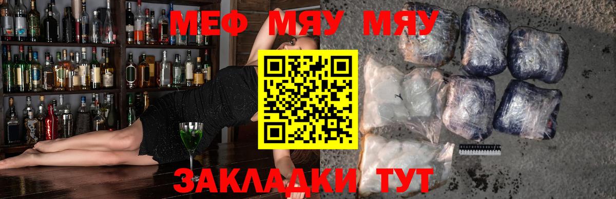 Меф mephedrone  Вход с VPN  МЯУ-МЯУ мука  Северобайкальск 