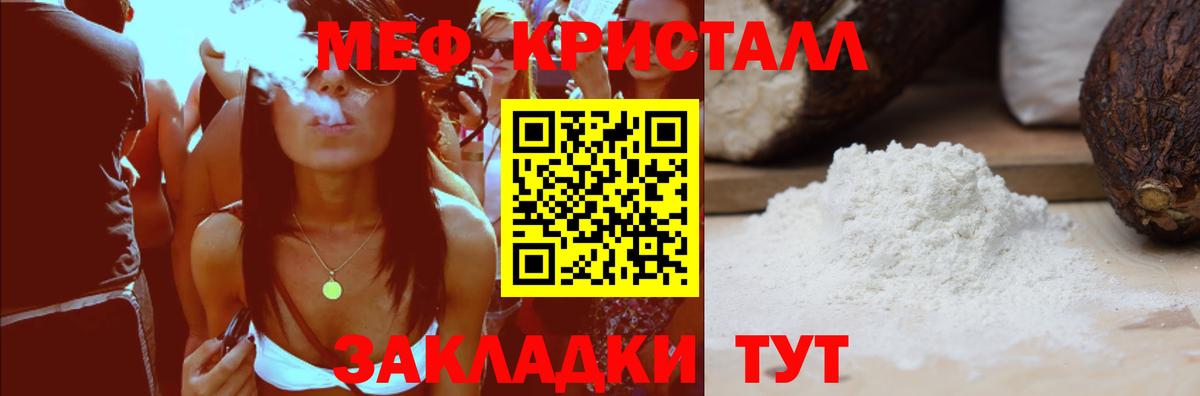 Мефедрон  Северобайкальск