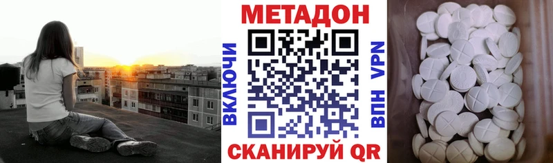 MEGA рабочий сайт  закладка  Северобайкальск  МЕТАДОН VHQ 
