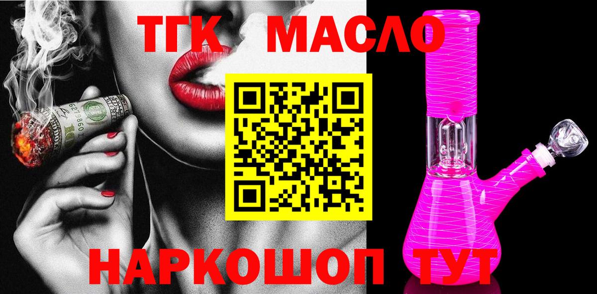ТГК жижа  Вход с VPN  Северобайкальск 
