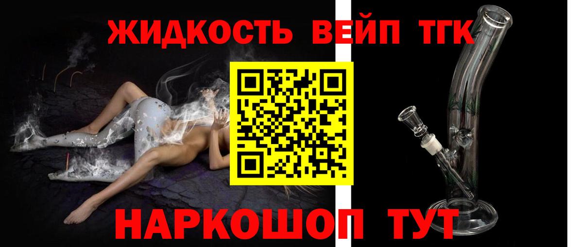 Дистиллят ТГК Wax Северобайкальск